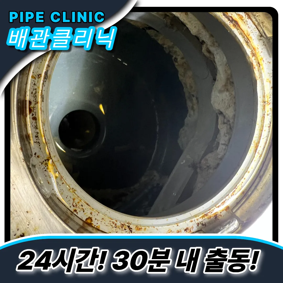 화장실뚫는업체