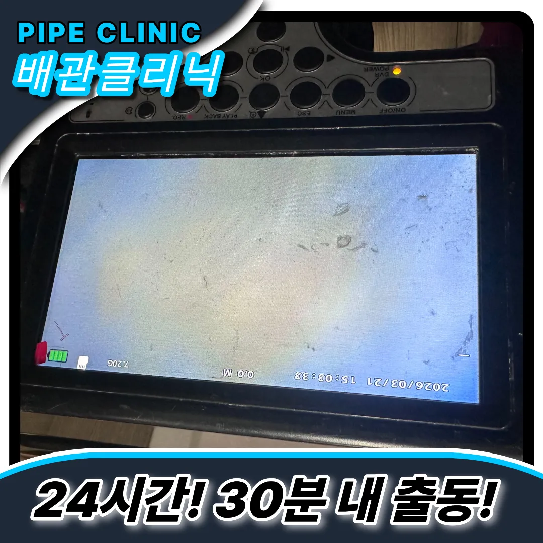 싱크대막힘해결