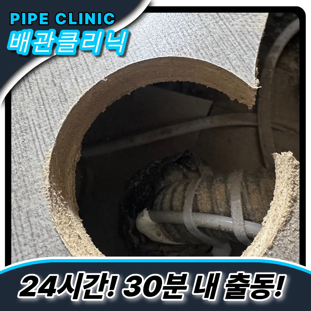 싱크대세척업체