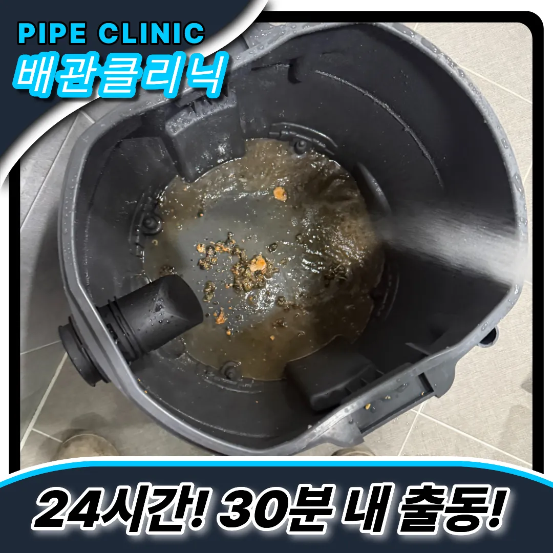 싱크대확실하게뚫는곳