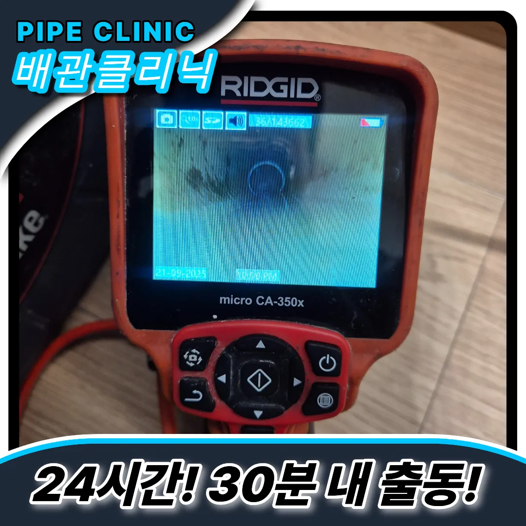 싱크대막힘전문가