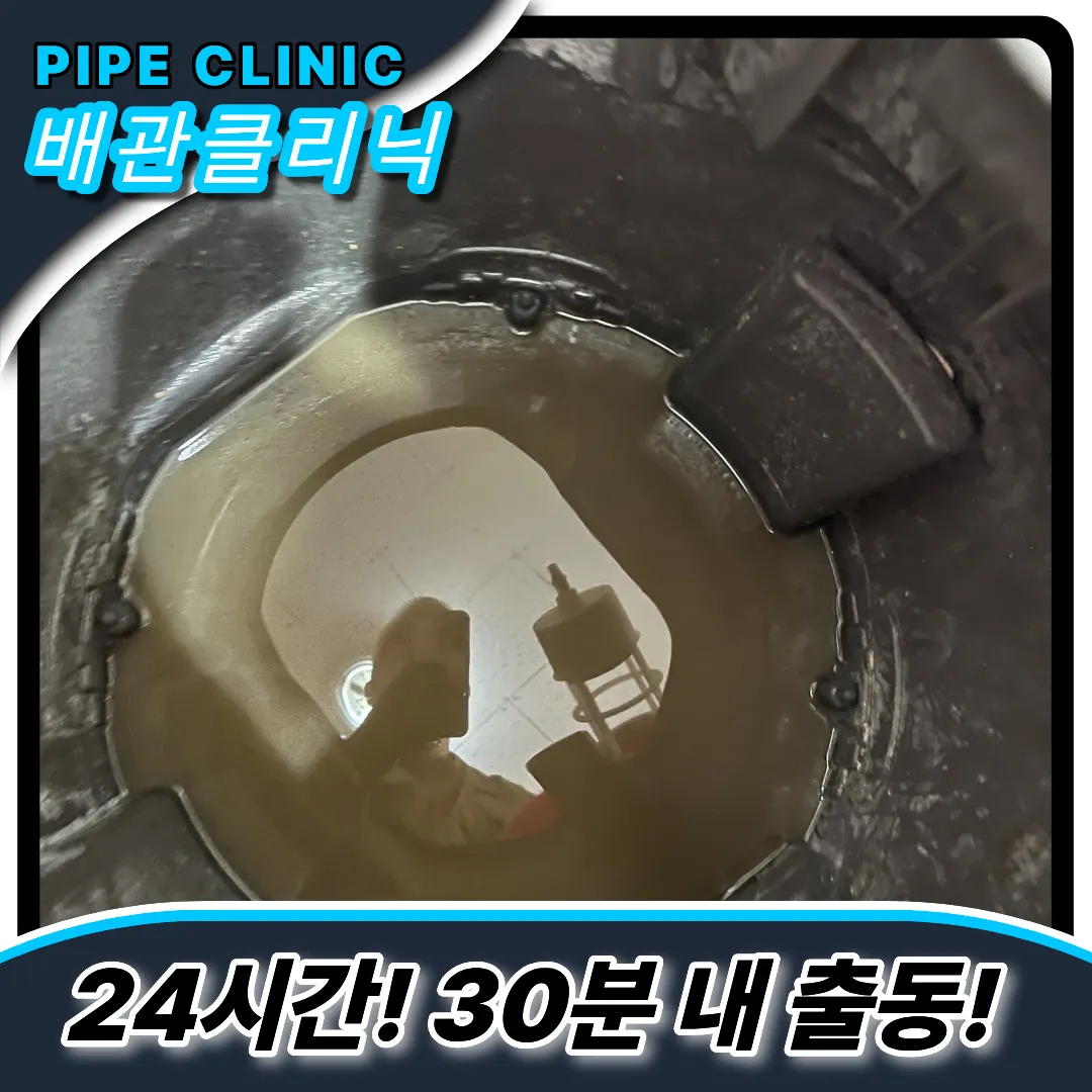 소변기요석제거