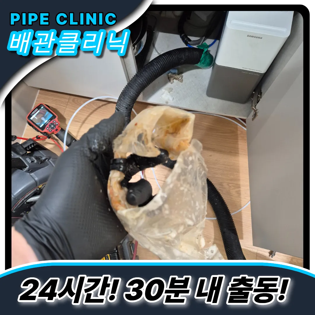 싱크대이물질제거