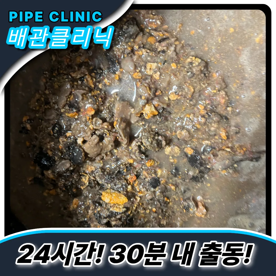 싱크대누수해결