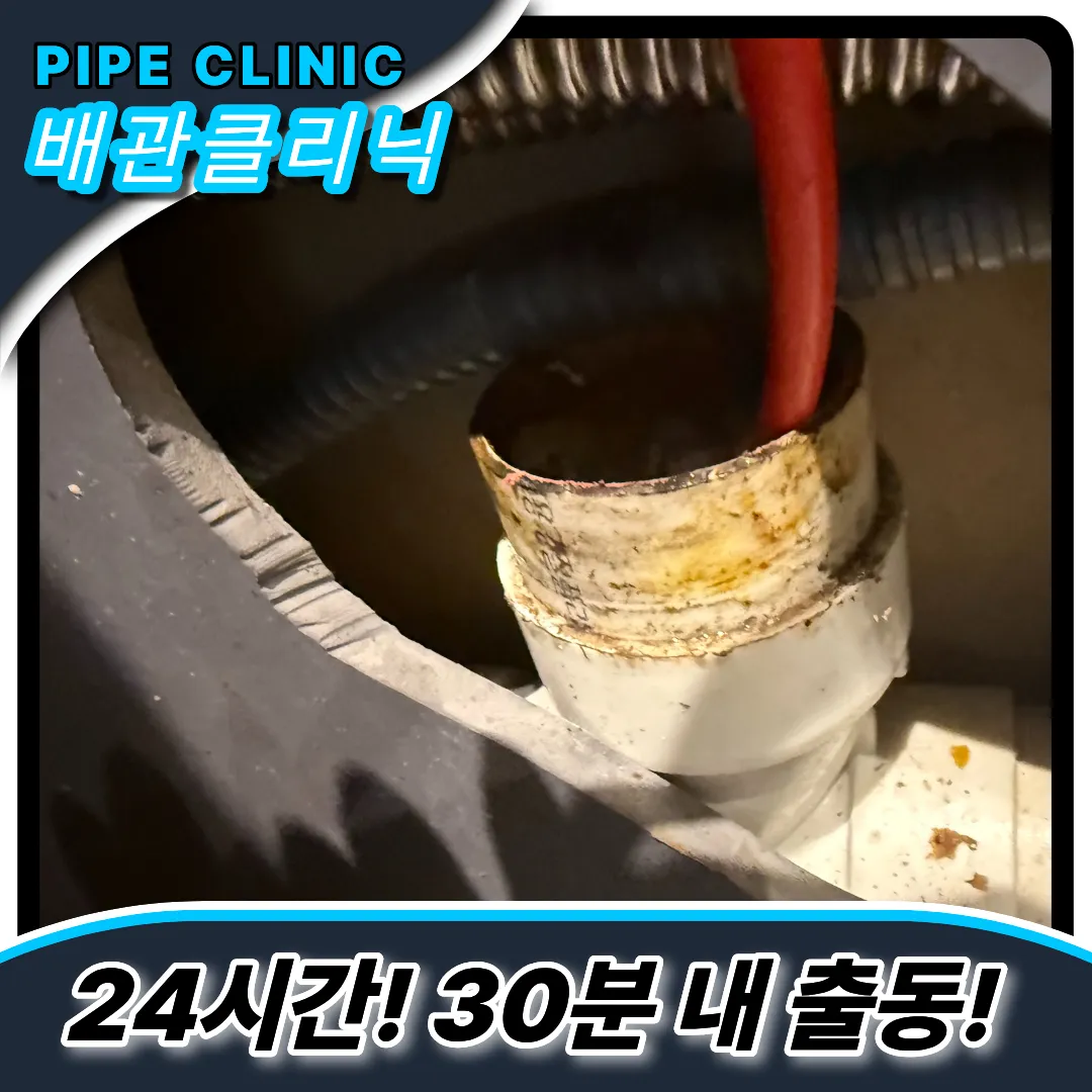 싱크대막힘완벽해결