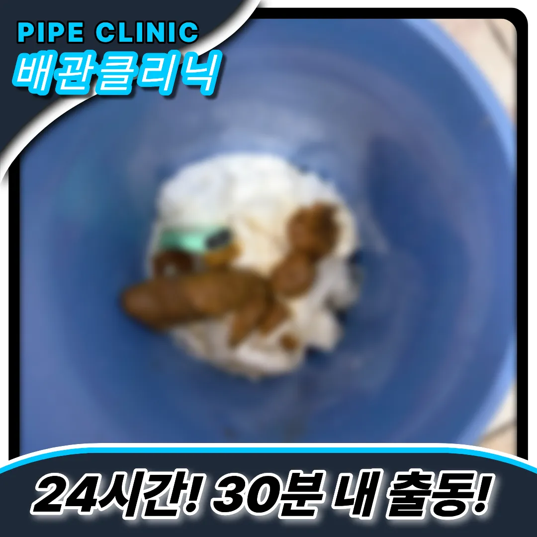 뚫어뻥안되는이유