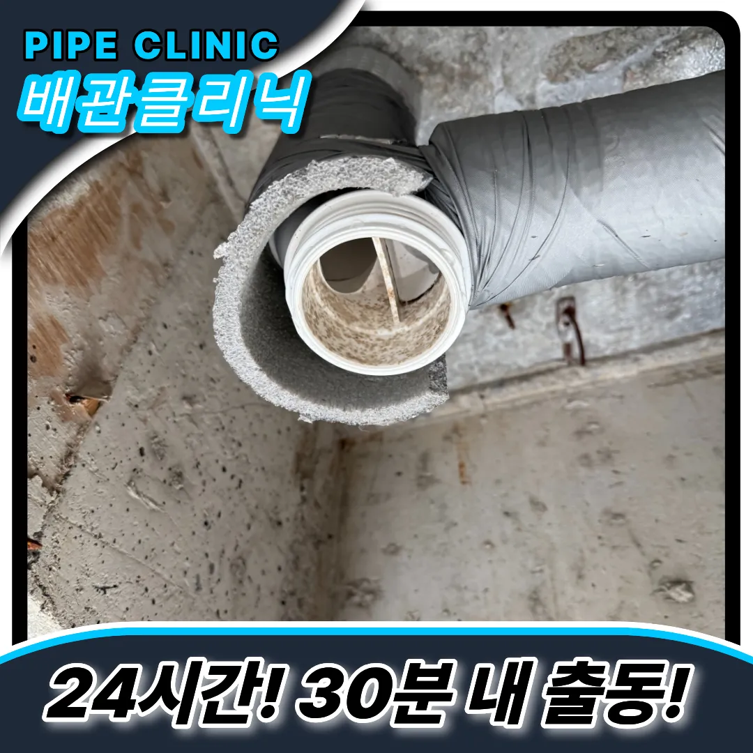 횡주관막힘해결