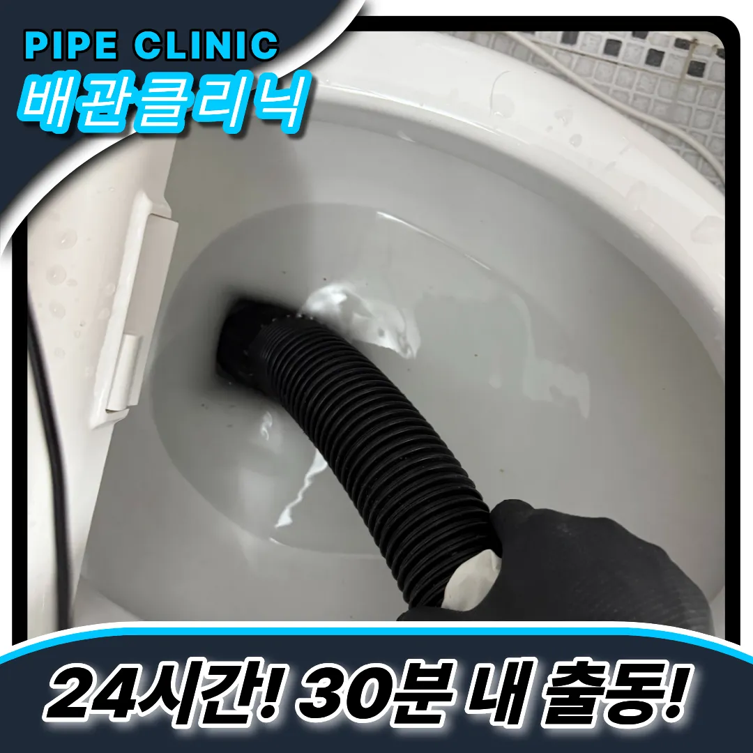 변기막힘대처방법