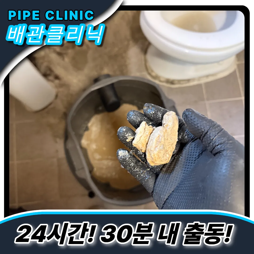 슬러지제거업체