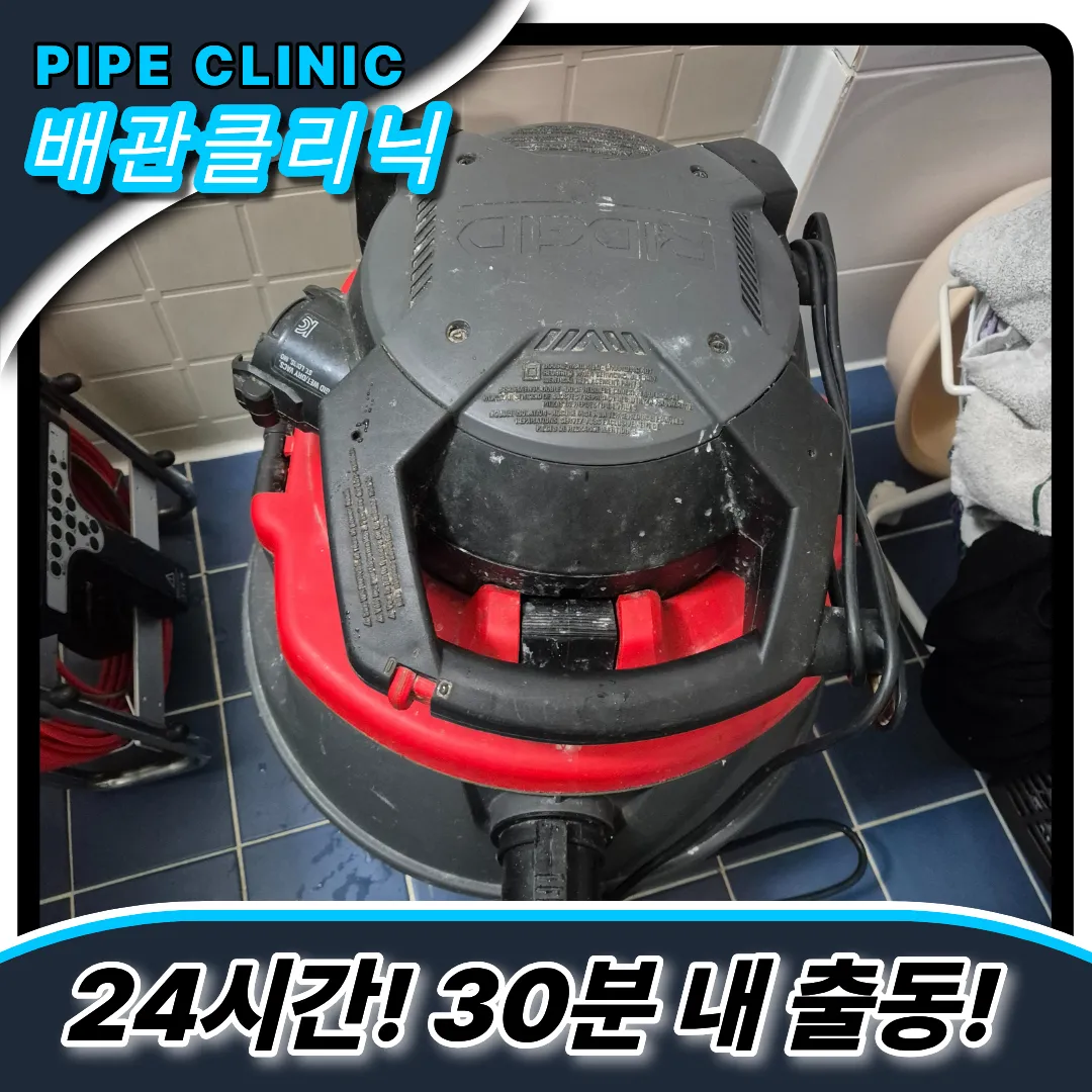 변기막힘견적문의