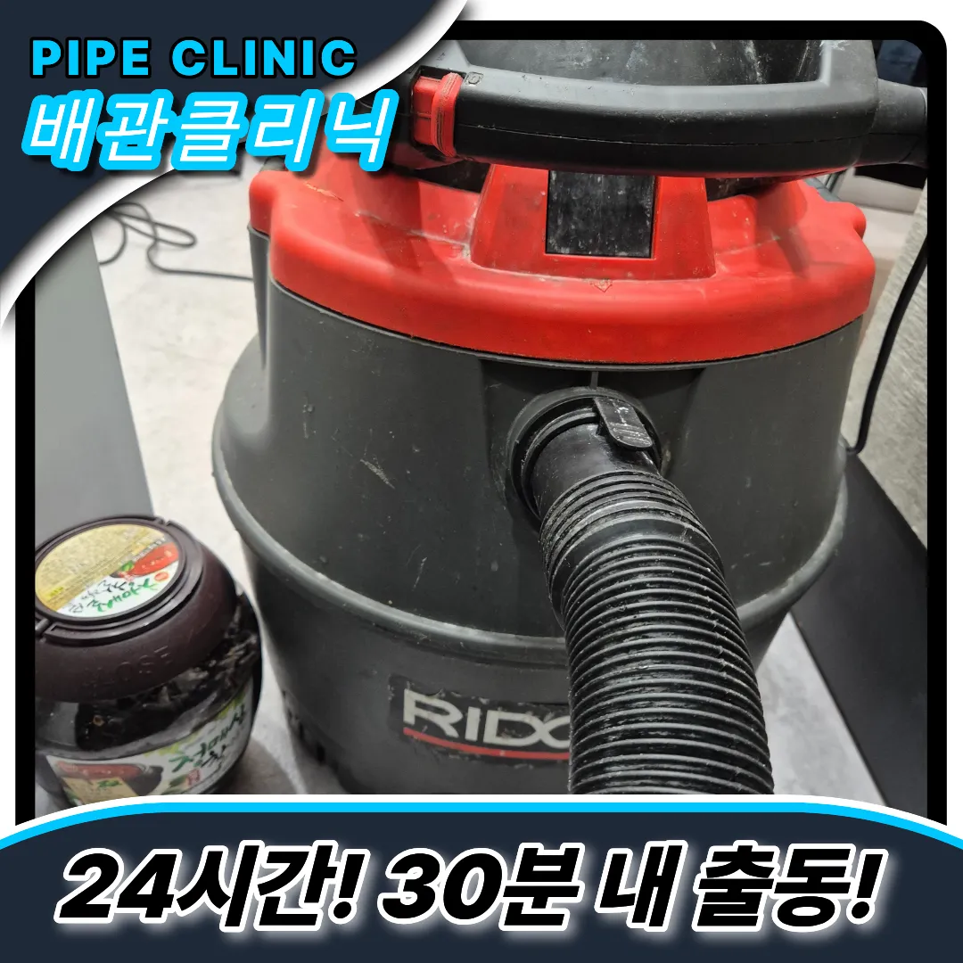 시원한배수
