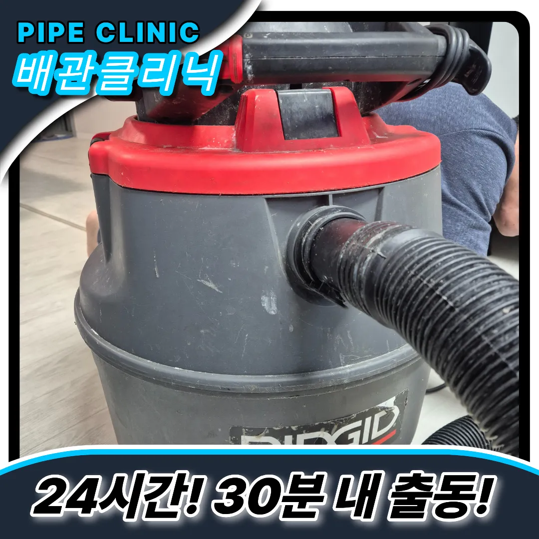 싱크대막힘해결