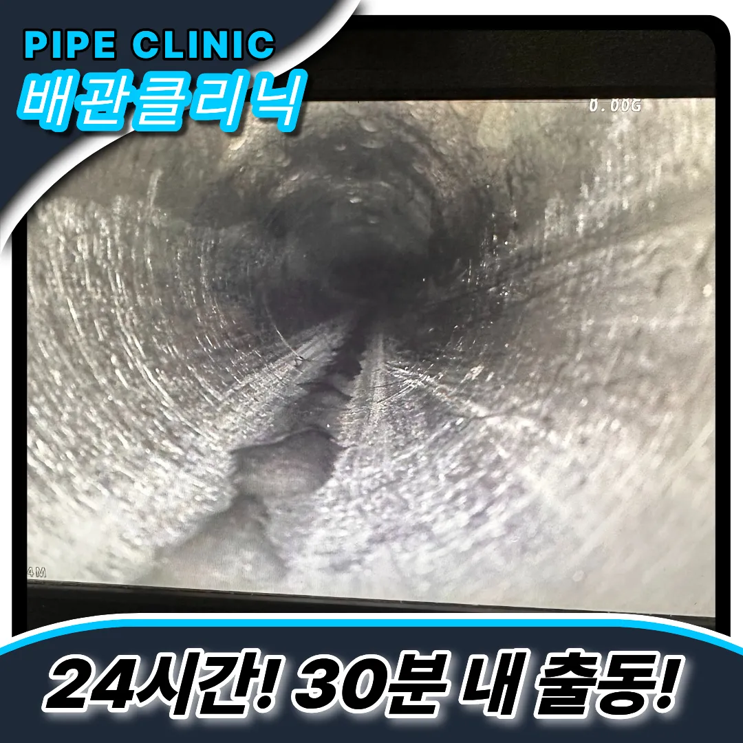 싱크대냄새해결