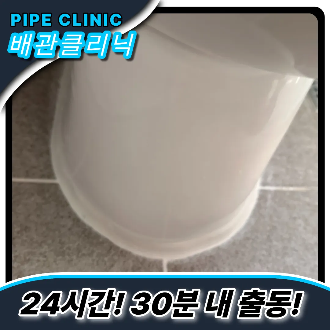 변기수압문제해결