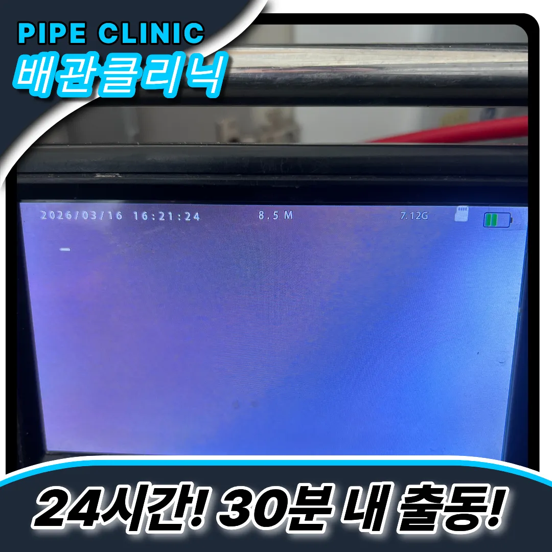 싱크대막힘재발이유