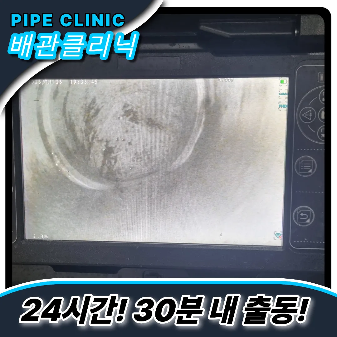 싱크대막힘완벽해결