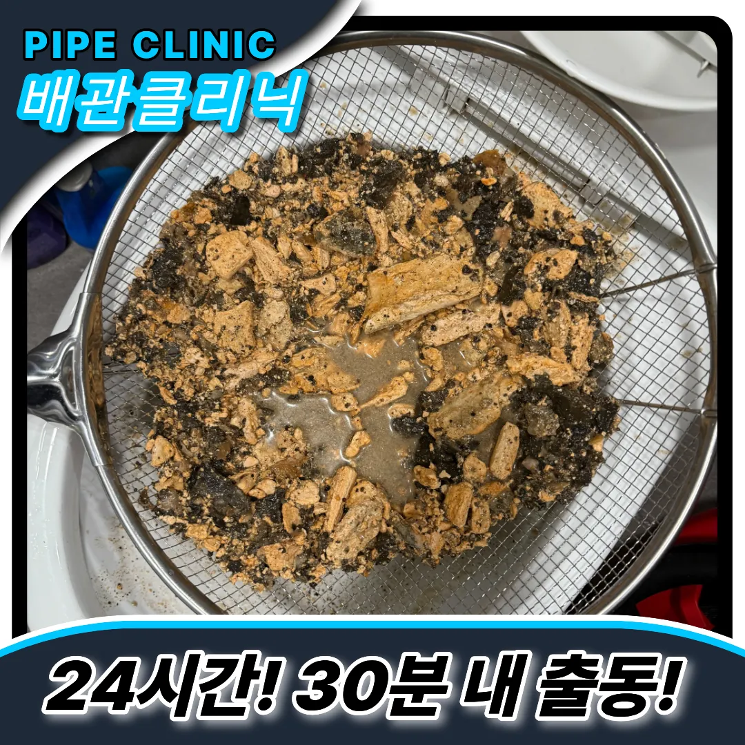 싱크대냄새원인