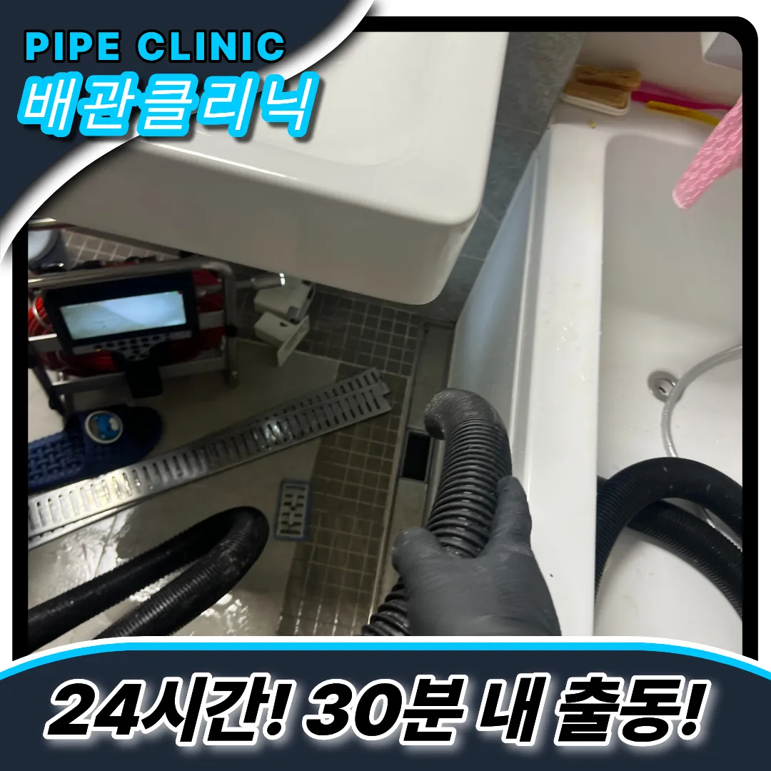 배수구막힘해결