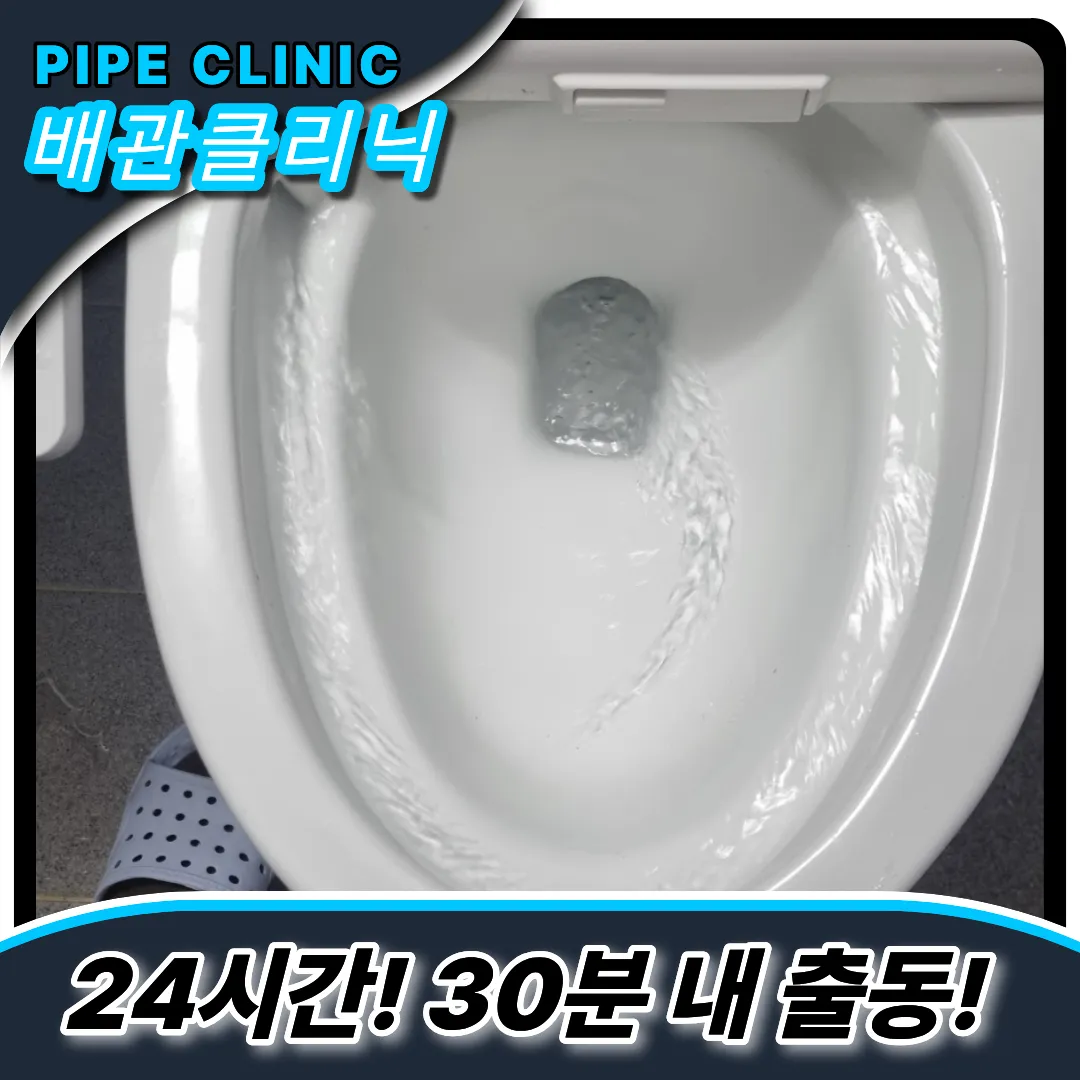 야간긴급출동