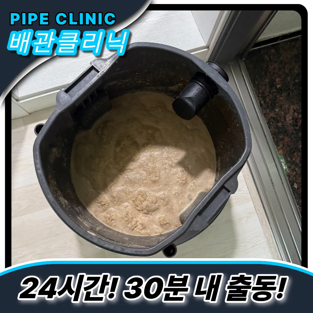 싱크대막힘업체