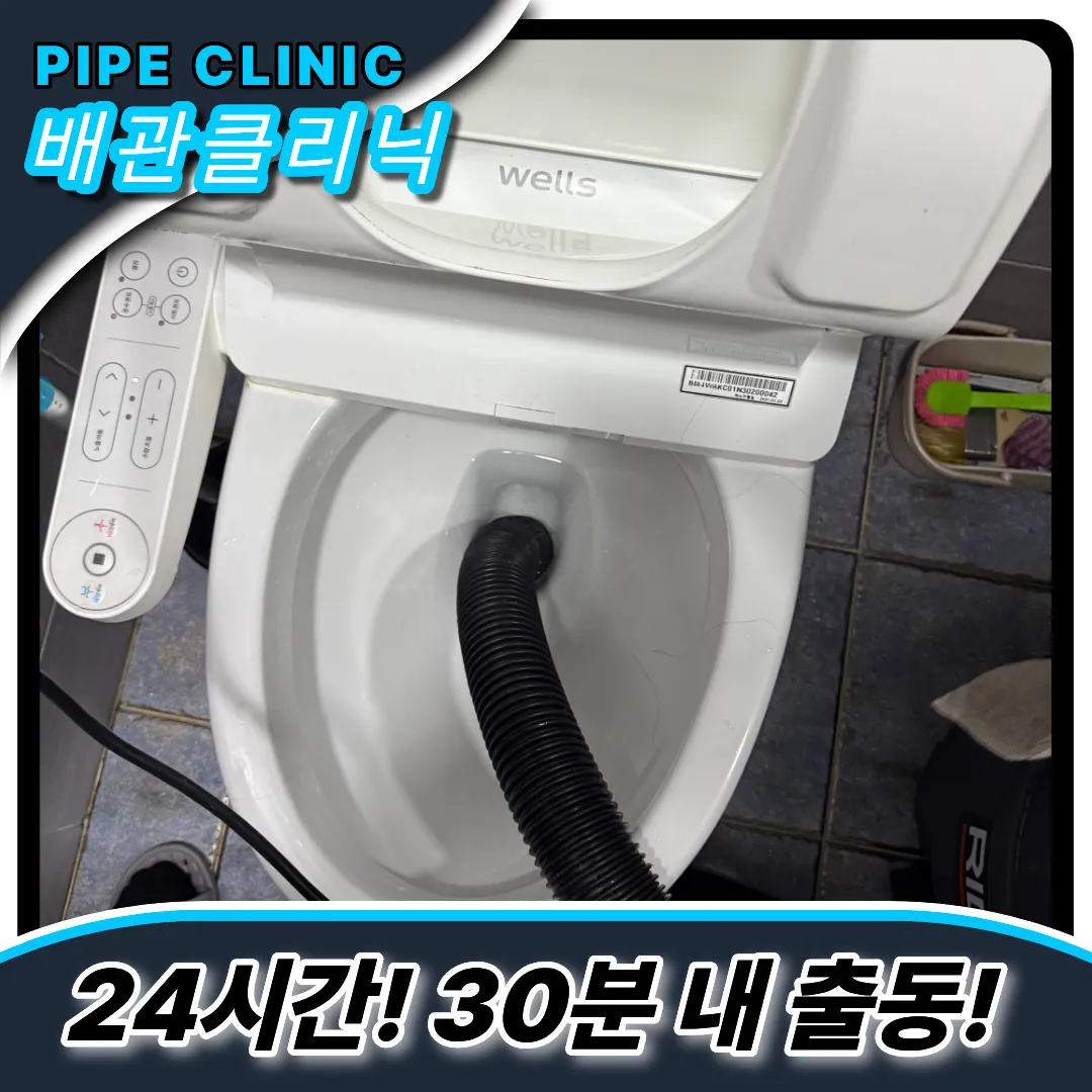 변기막힘비용