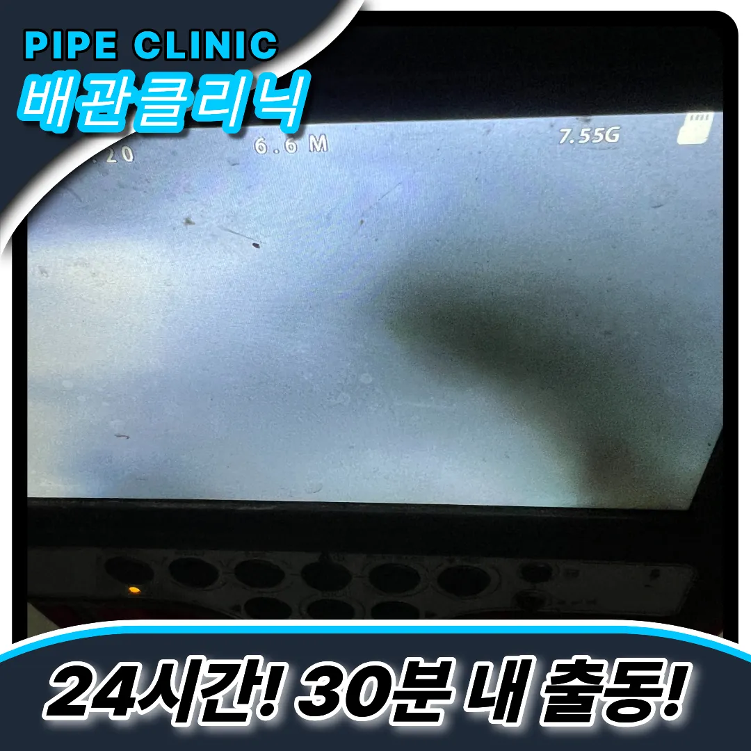 변기막힘해결업체
