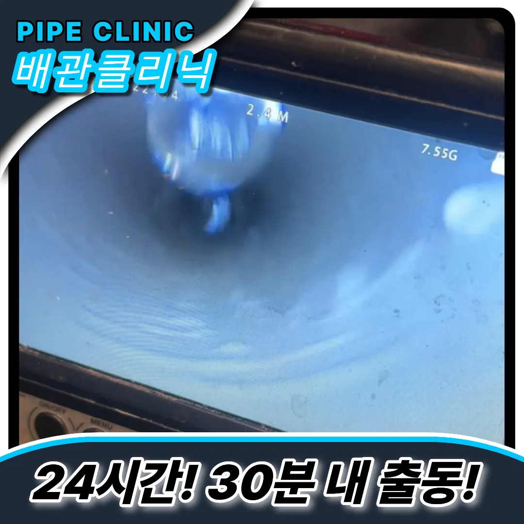 물빠짐문제