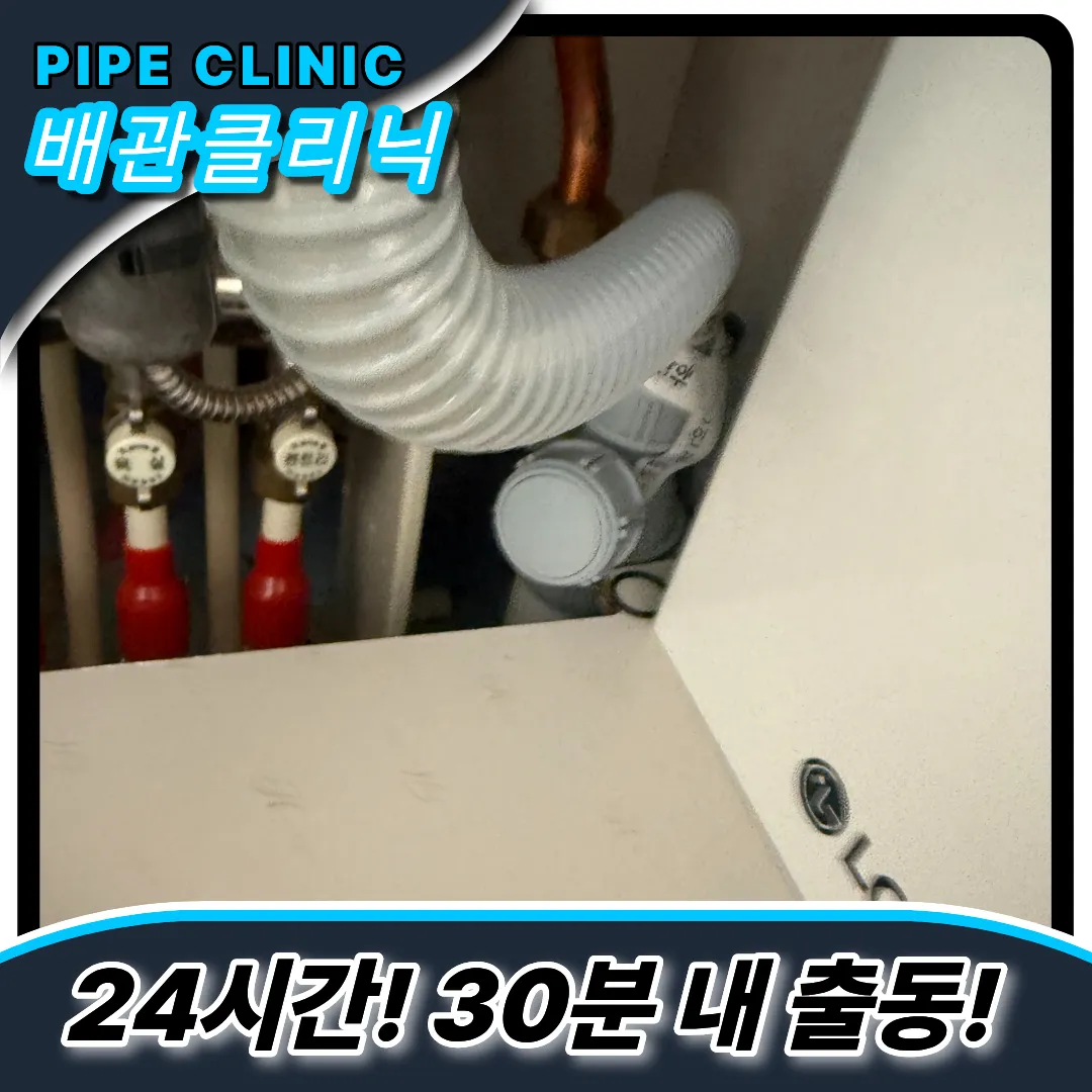 싱크대막힘견적