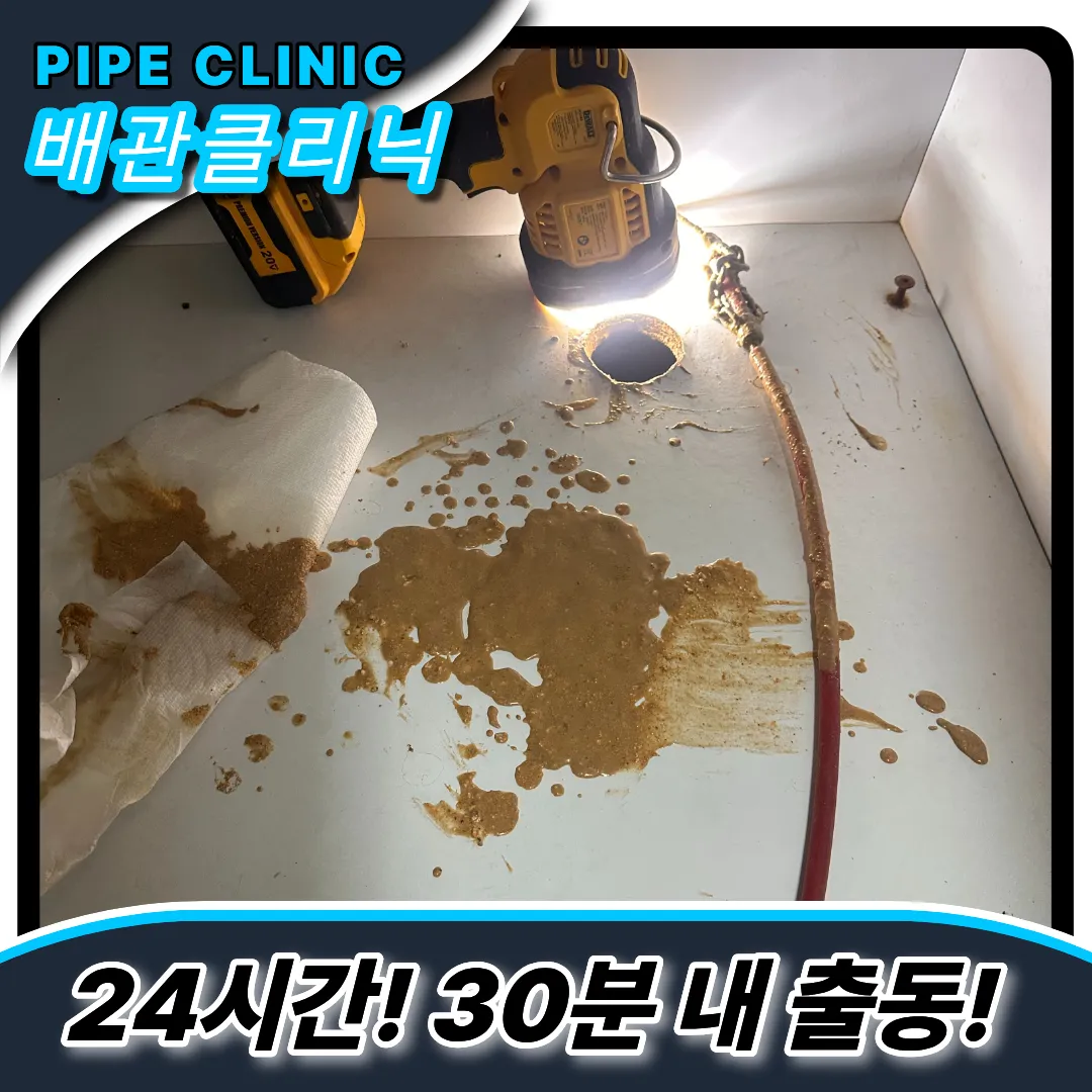 싱크대냄새해결