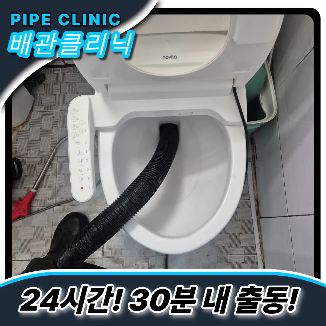 변기막힘비용