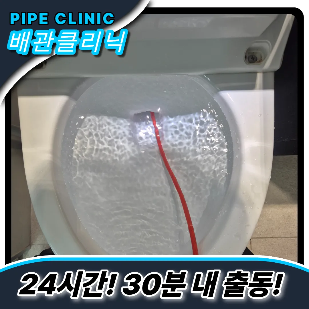 물티슈막힘