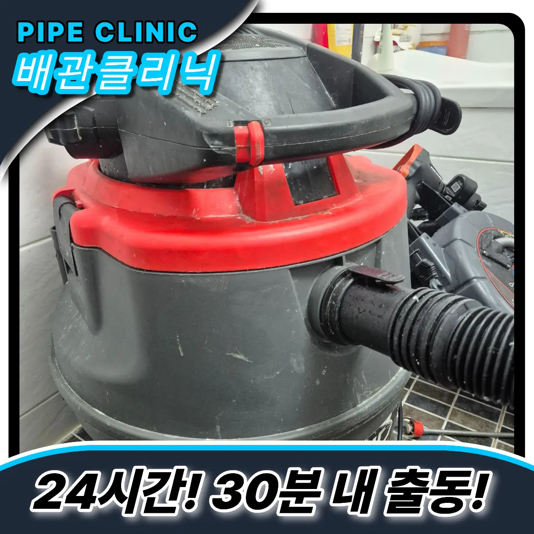 변기막힘전문가