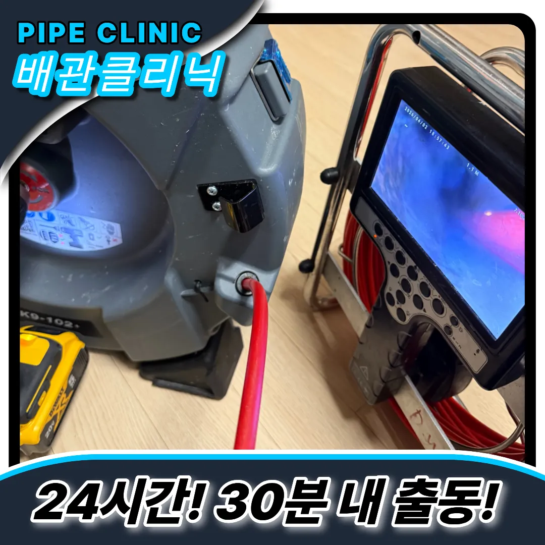 싱크대막힘전문업체
