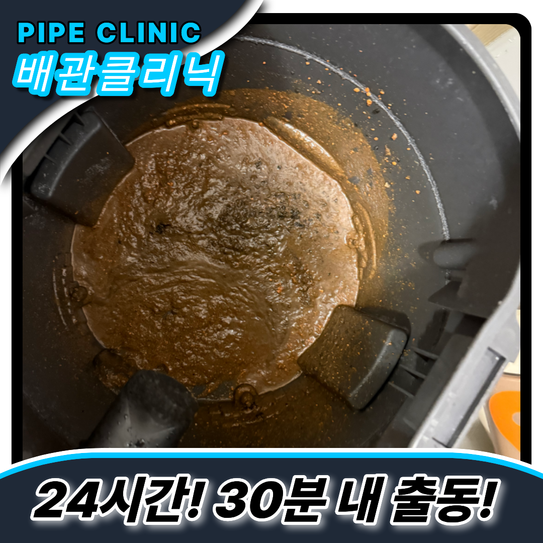 주름관호스청소