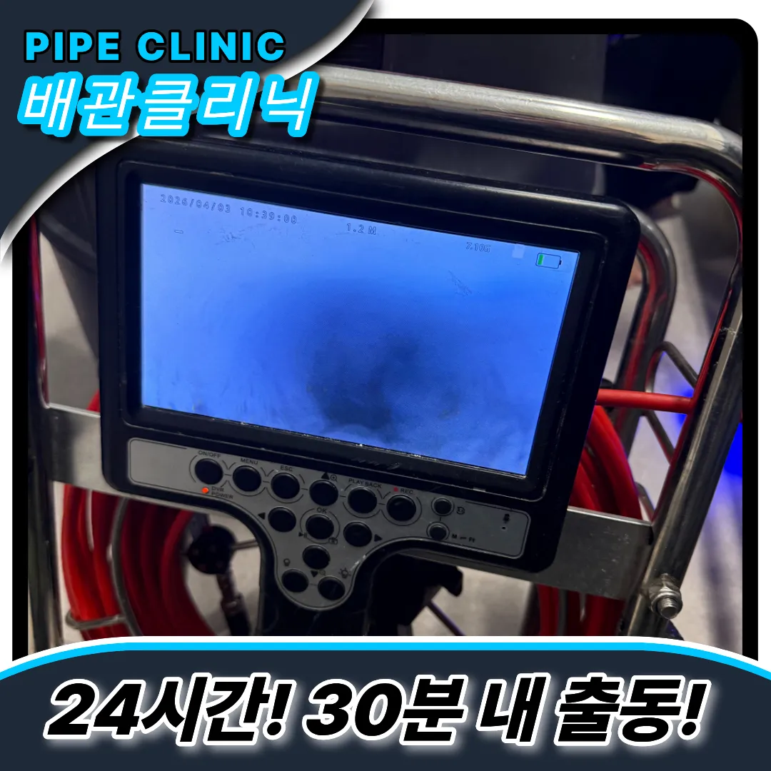 싱크대막힘해결