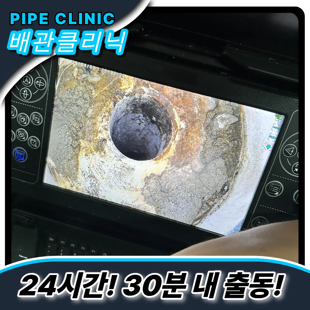 배관막히는경우