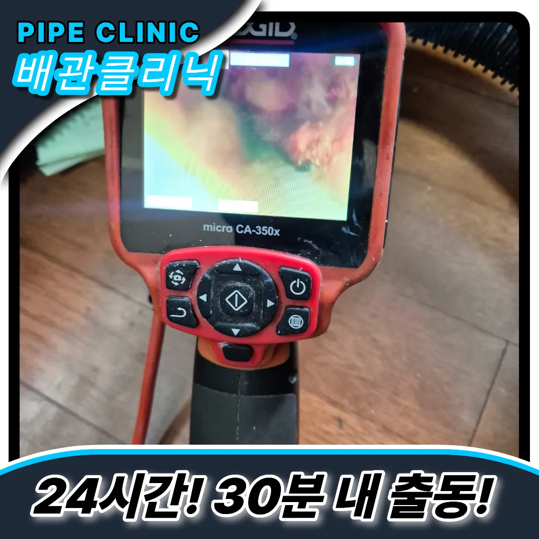 싱크대막힘해결