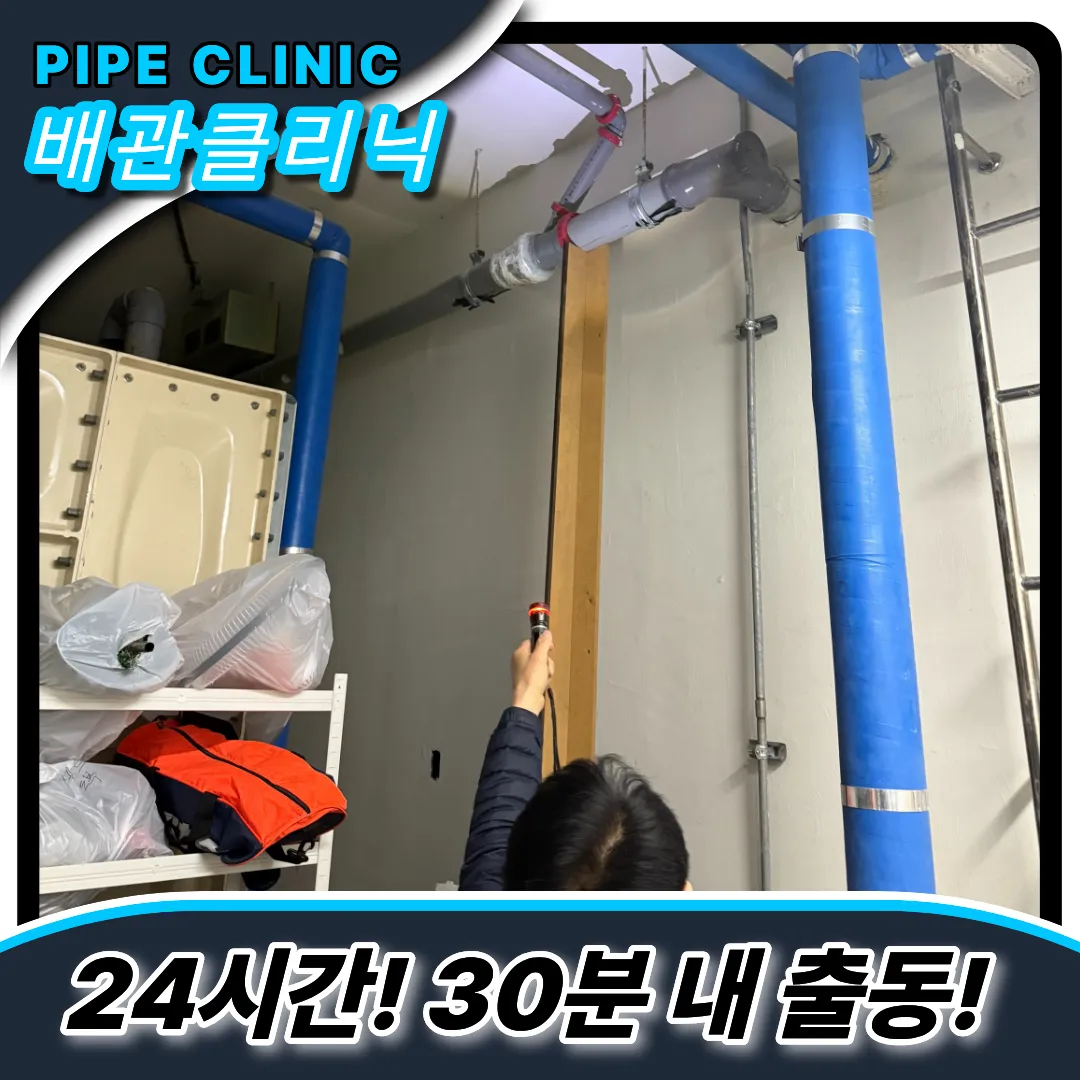 배관구배문제해결