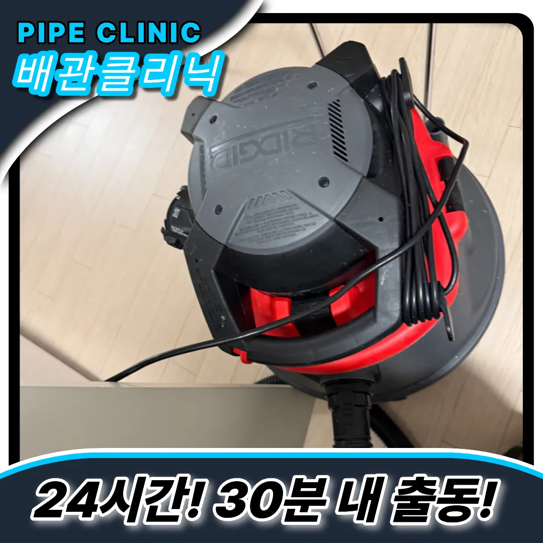 싱크대물샘해결