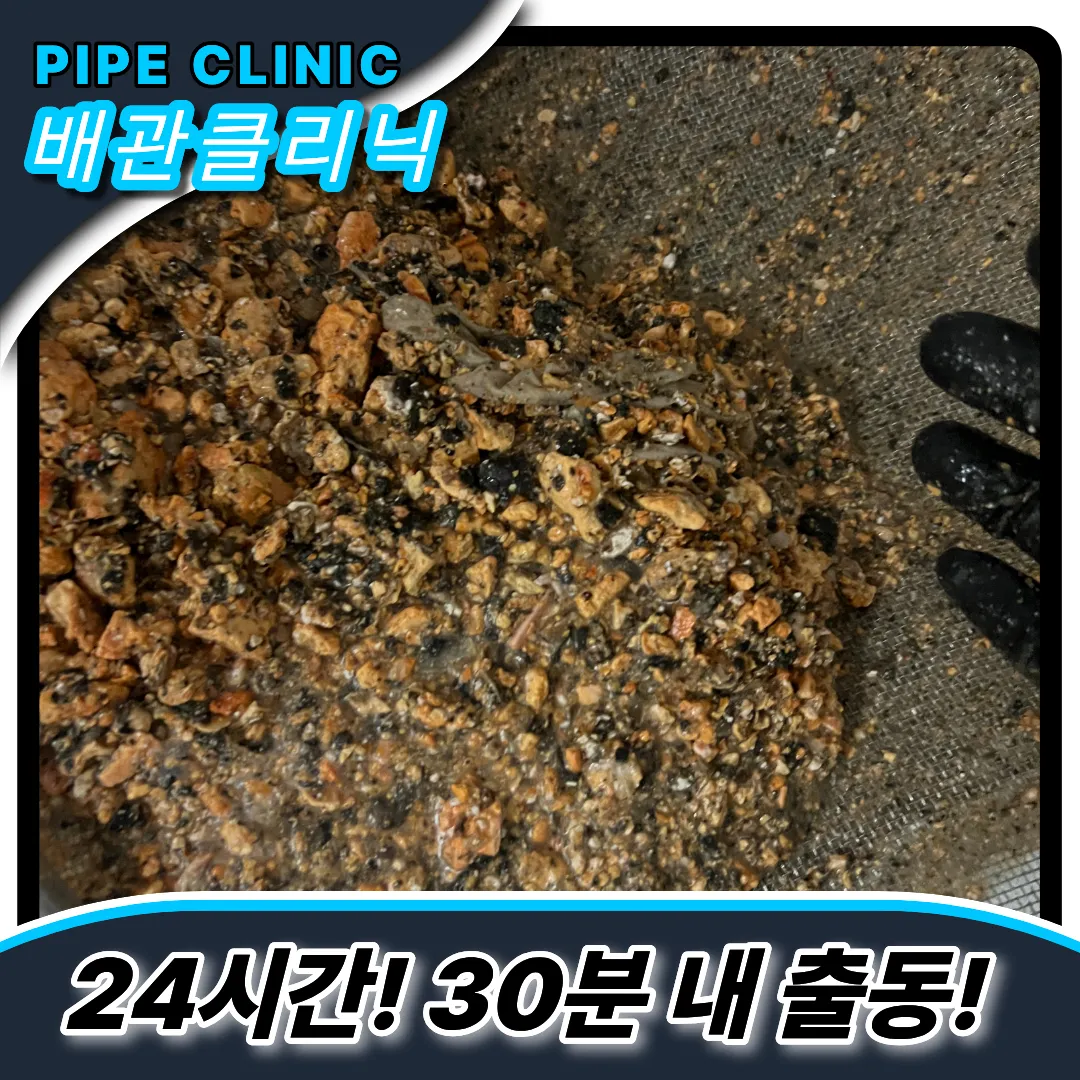 슬러지완벽제거