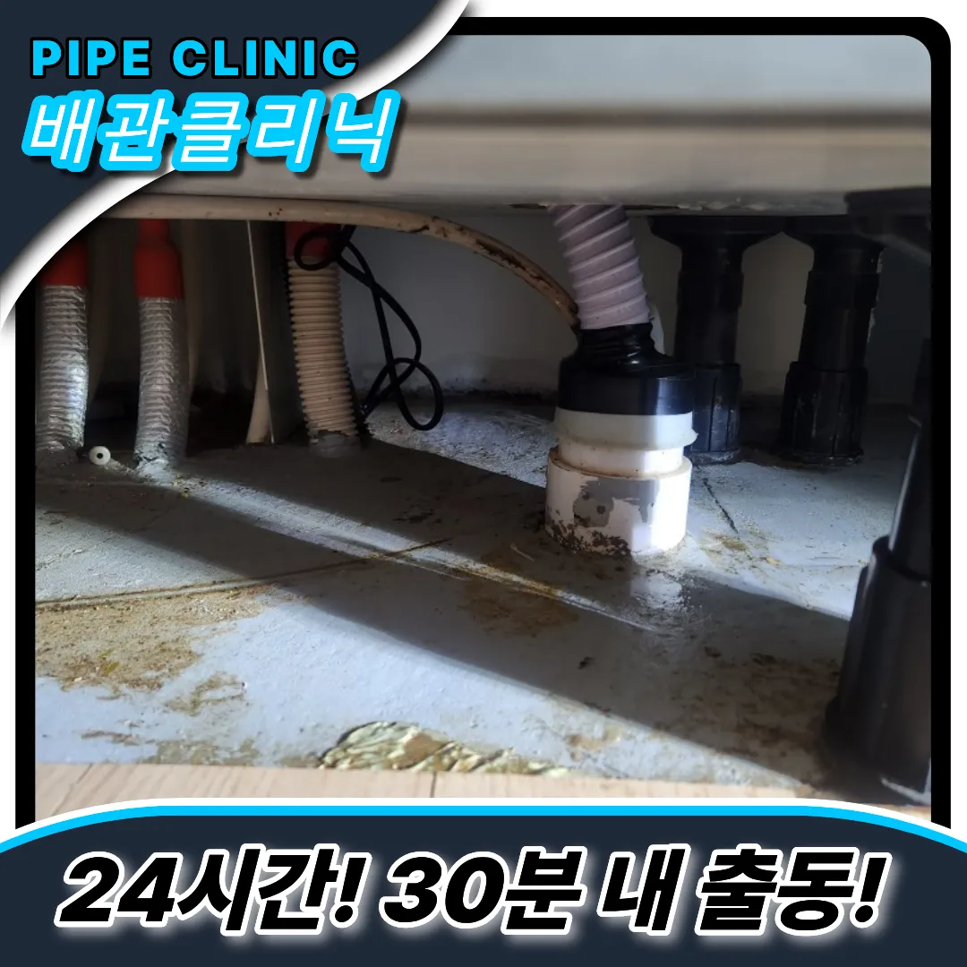 주방악취해결