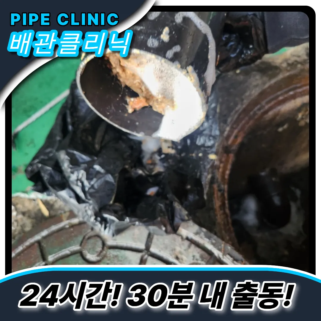 슬러지제거전문