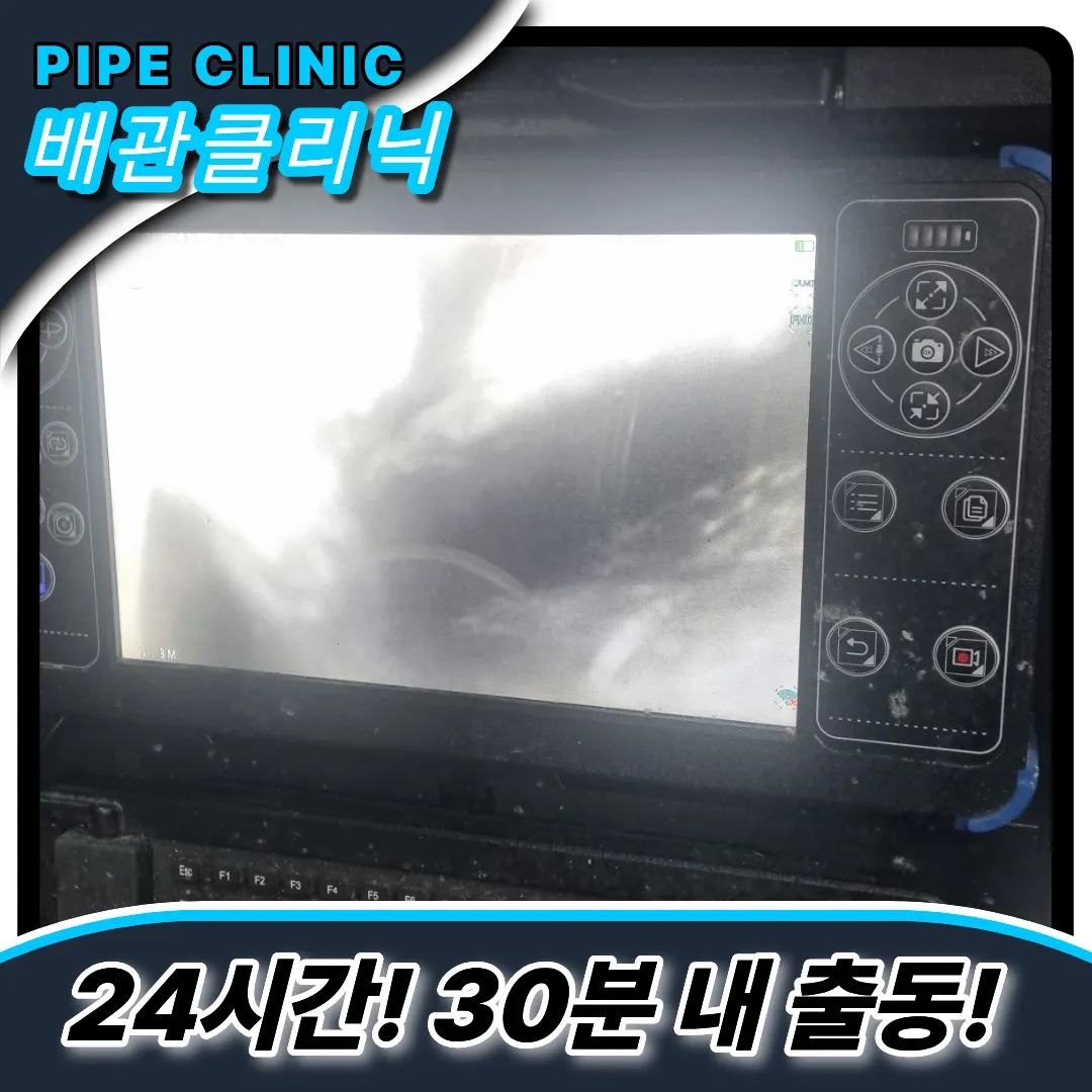 싱크대배관청소