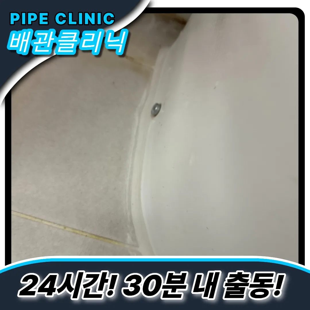 변기막힘원인해결