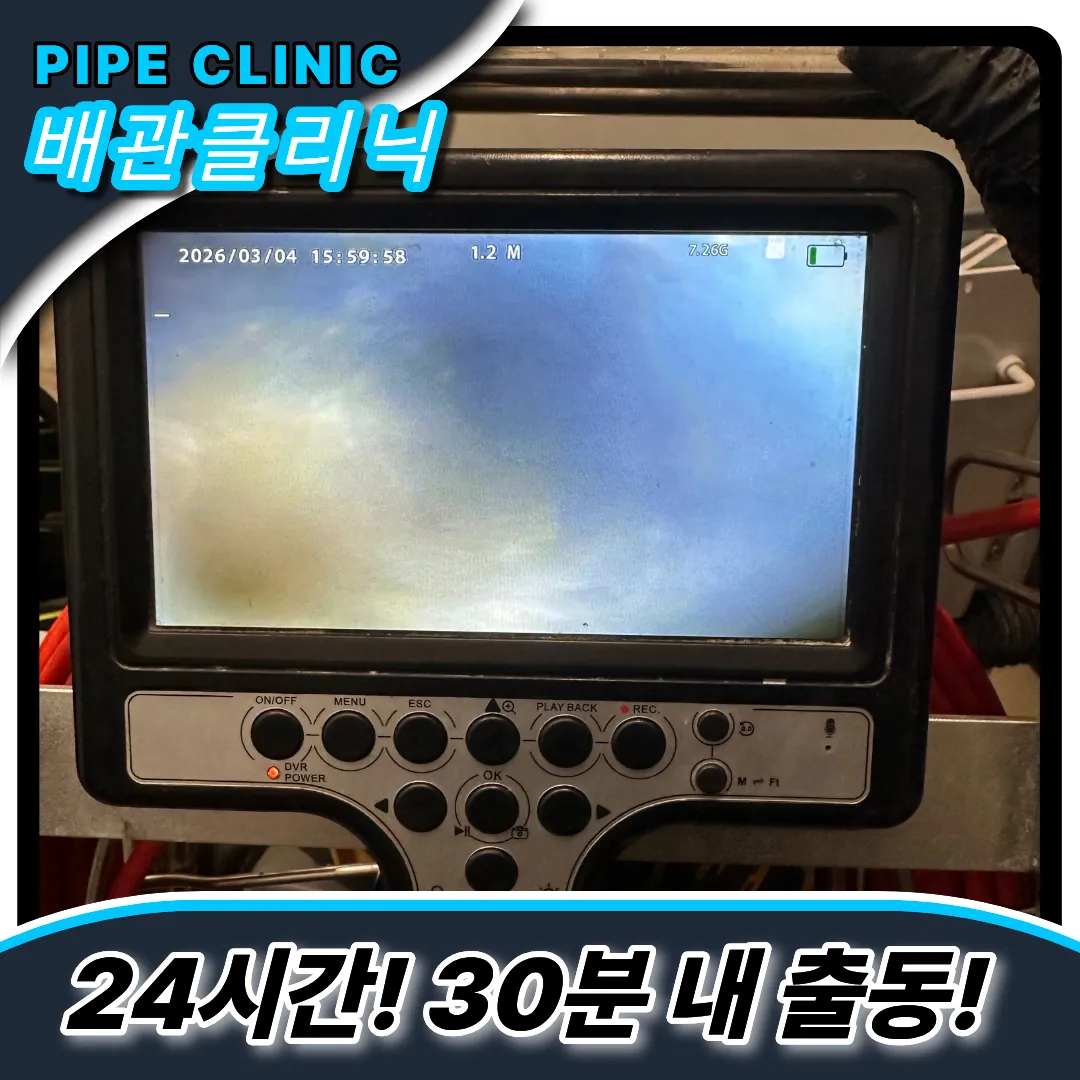 변기막힘문제해결