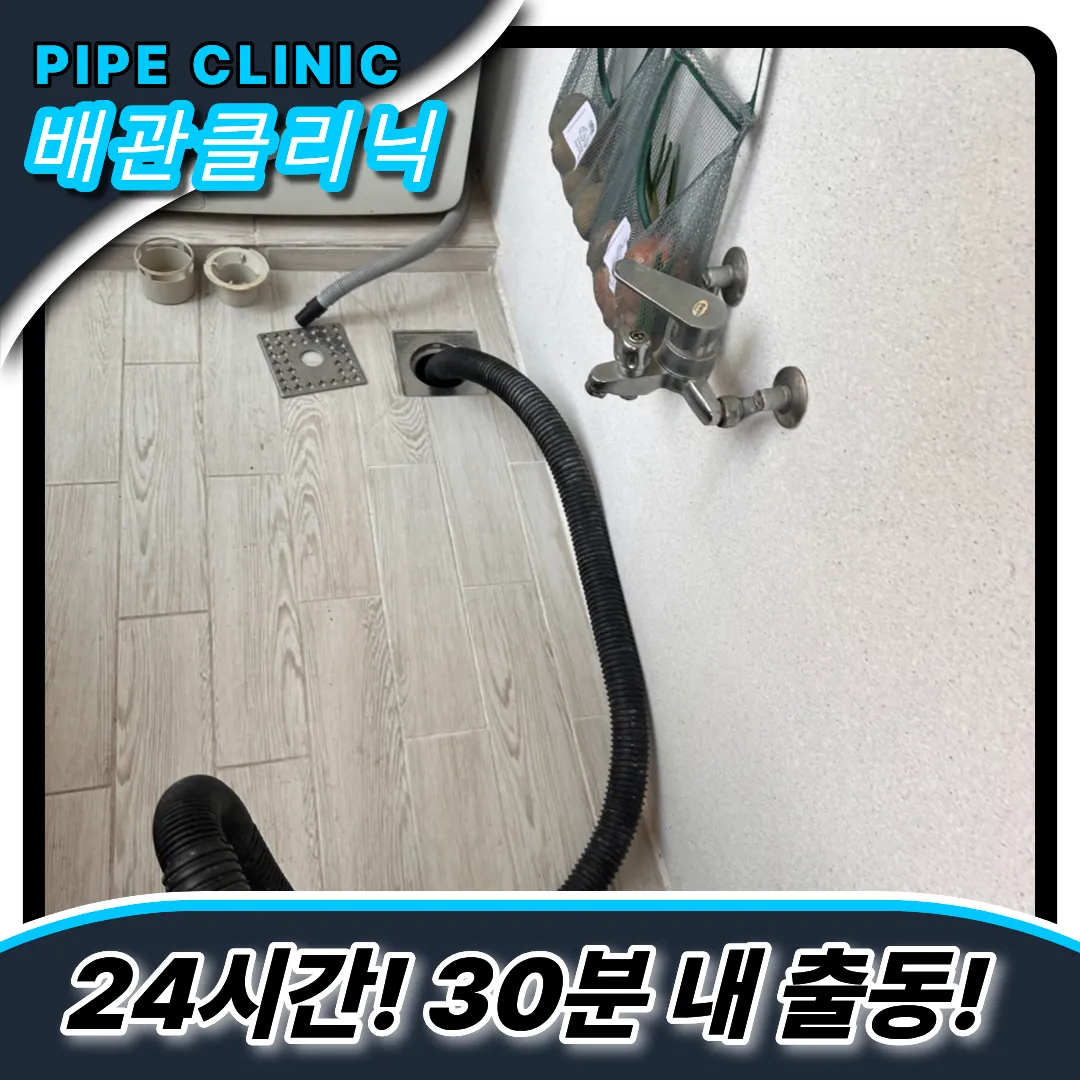 주방베란다동시막힘