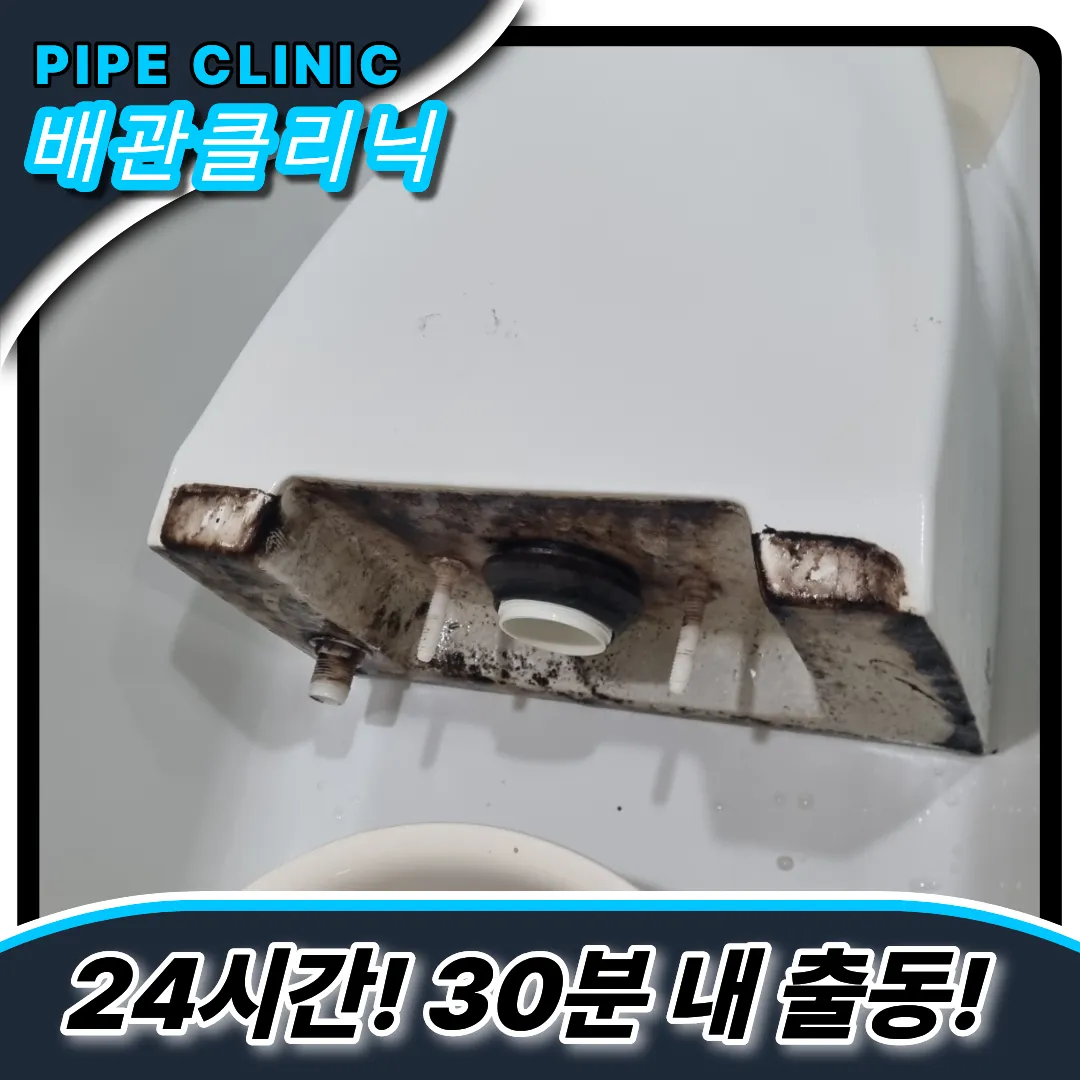 상가화장실막힘해결