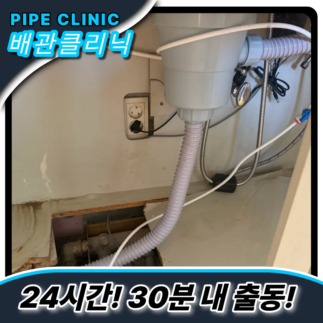 슬러지제거전문