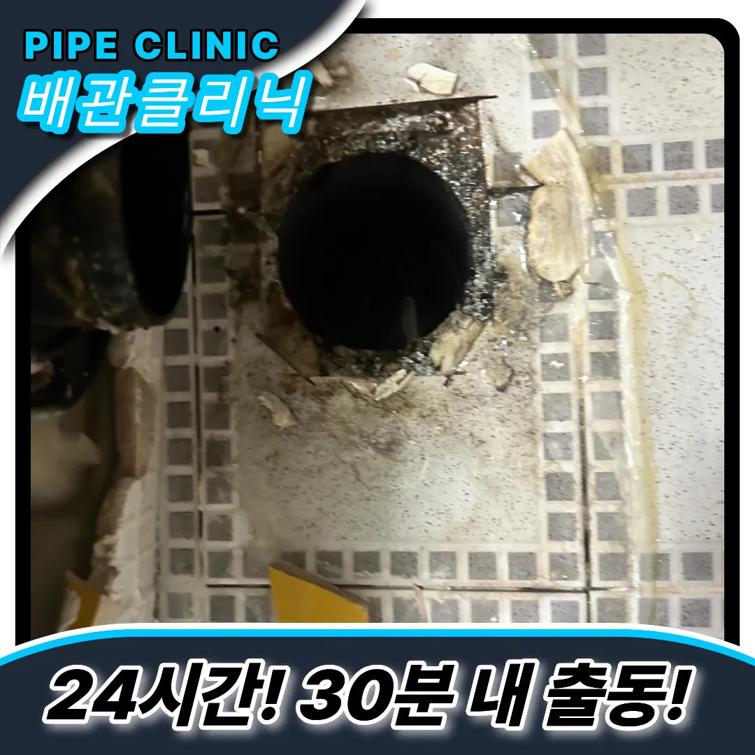 변기배관뚫기