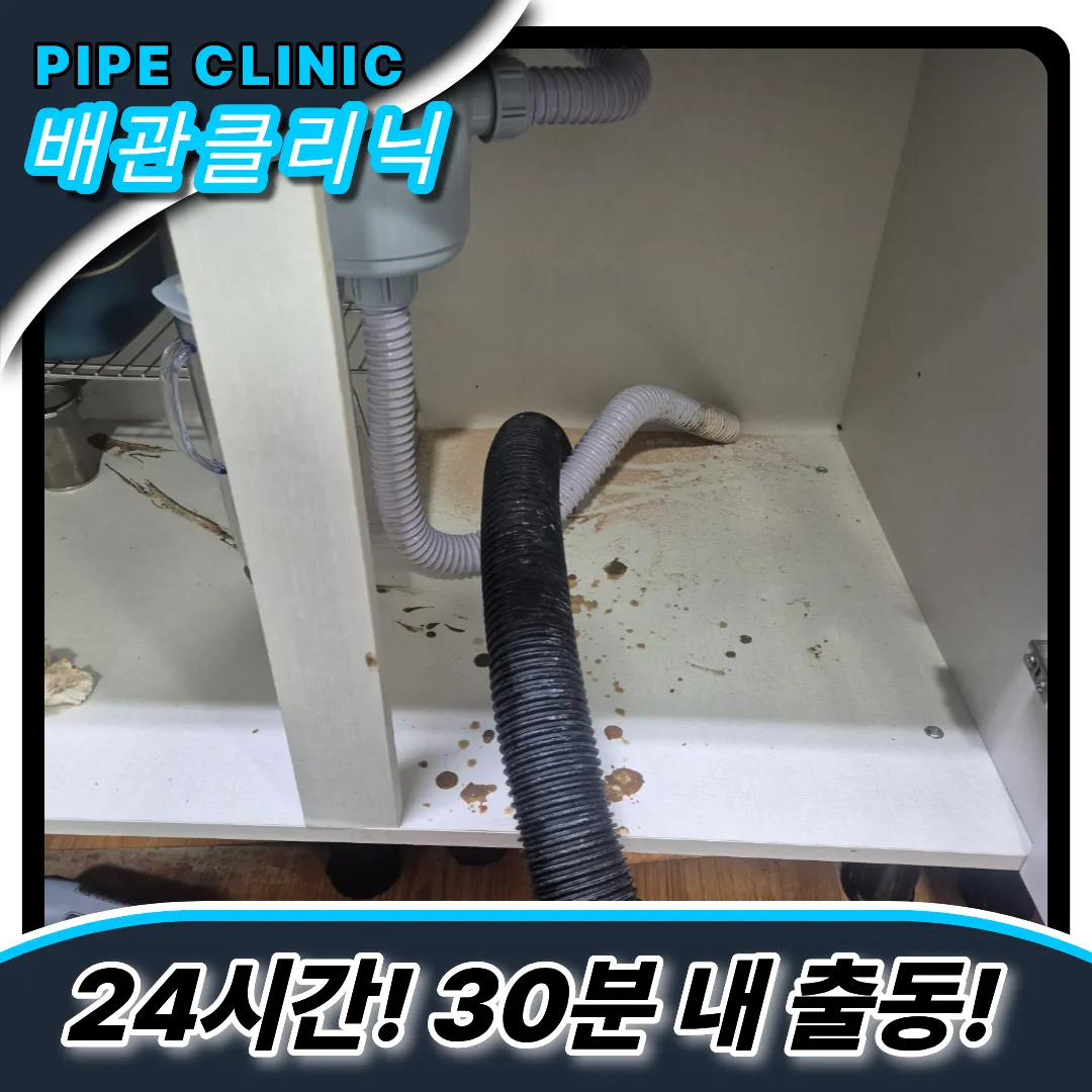 싱크대꿀렁거림